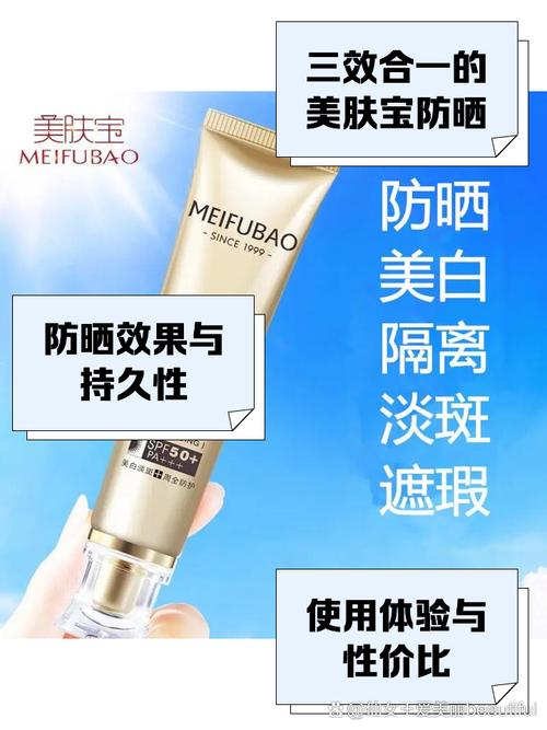 美肤宝隔离最新