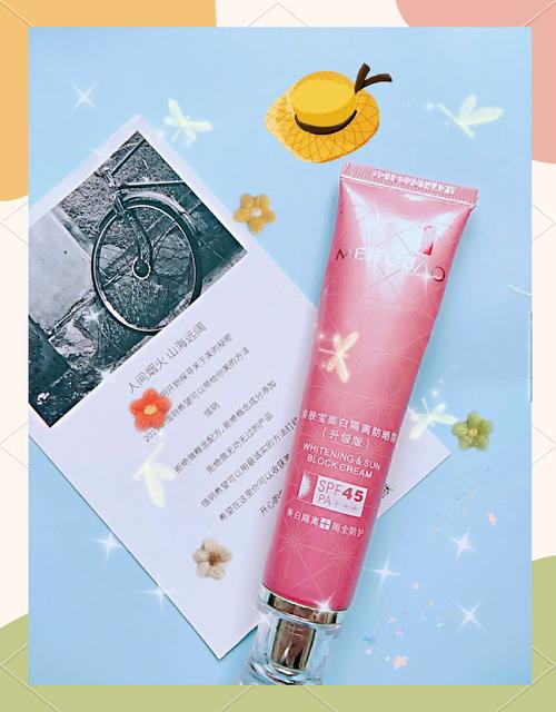 美肤宝隔离最新