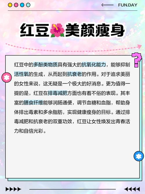 吃红豆减肥有什么好处和坏处