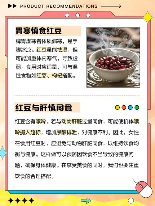 吃红豆减肥有什么好处和坏处