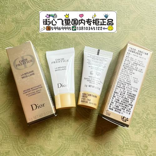 迪奥最新花蜜洁面乳