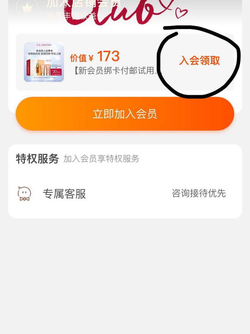 最新领试用免邮费