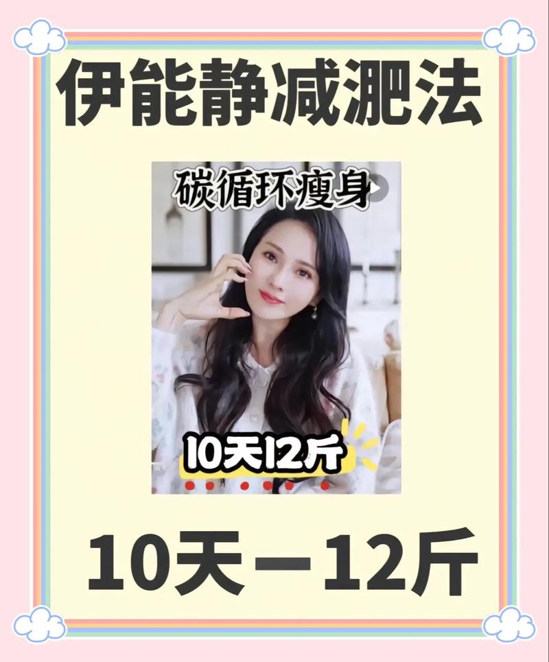 伊能静减肥喝的是什么