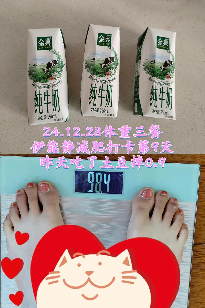 伊能静减肥喝的是什么