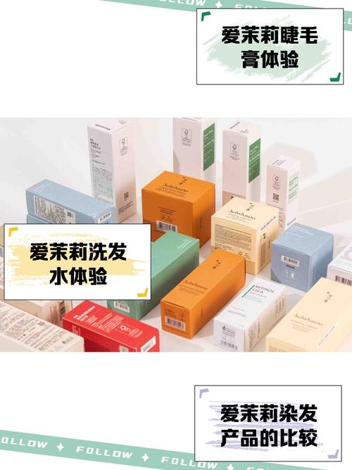 爱茉莉最新产品