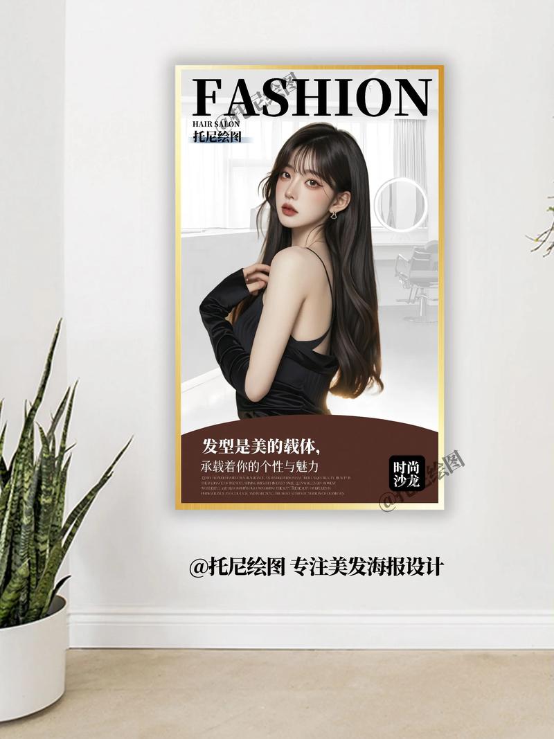 美容美发最新资讯