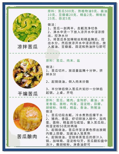 苦瓜和什么一起减肥