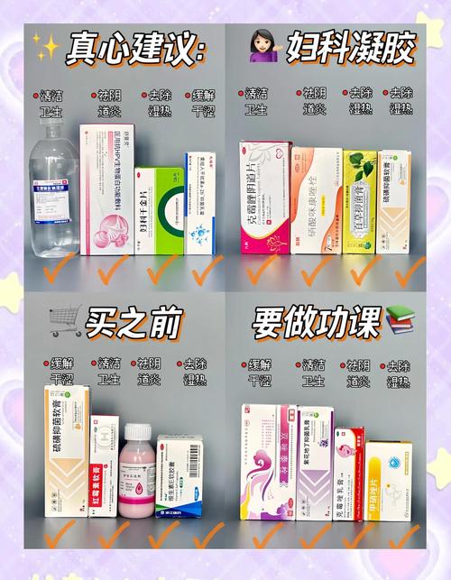 白带腥味用什么药