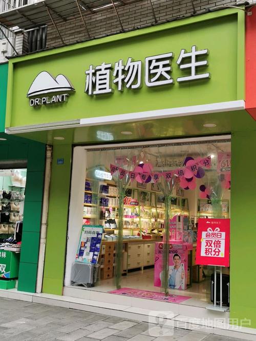 植物医生最新加盟电话