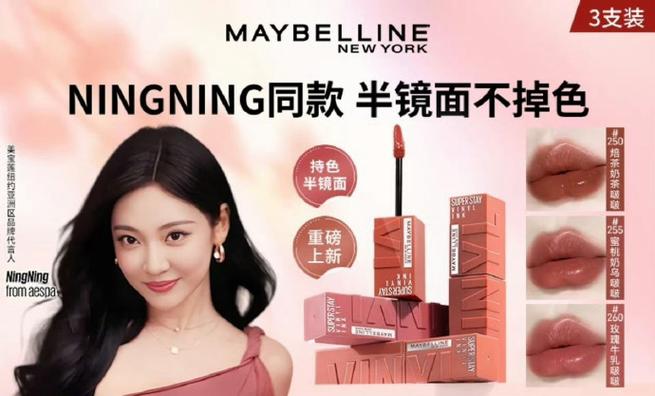 美宝莲代言人最新