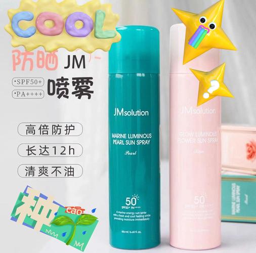 防晒喷雾什么牌子好