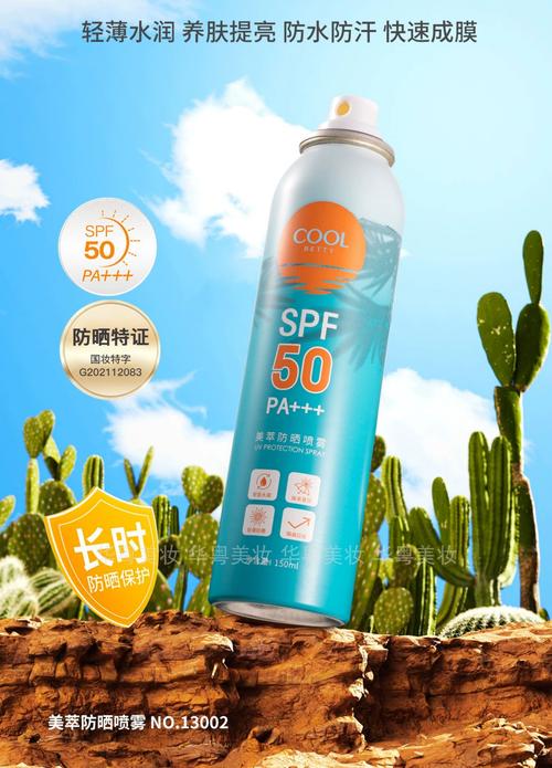 防晒喷雾什么牌子好