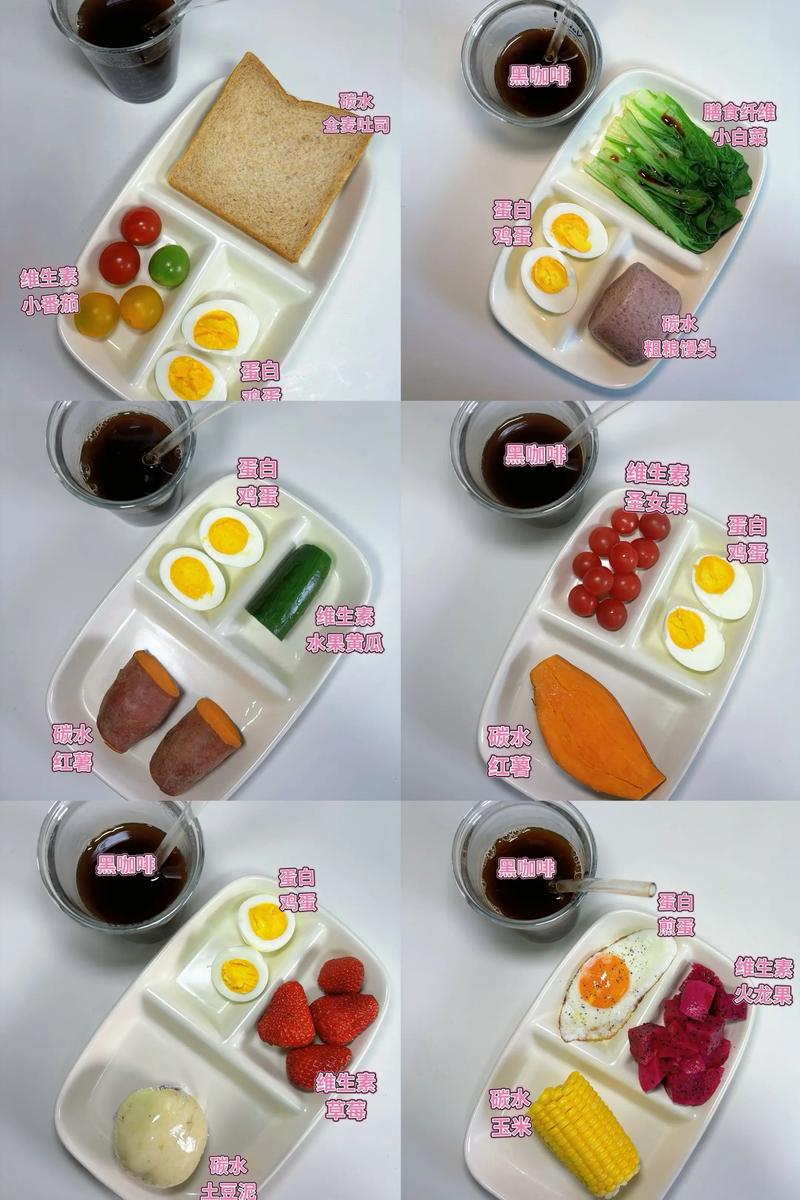 减肥营养餐是什么