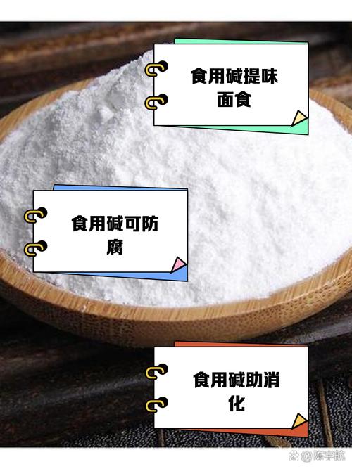 食用碱对人有什么作用可以减肥吗