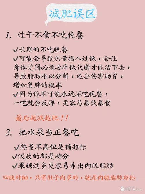 用过午不食减肥法为什么不瘦呢