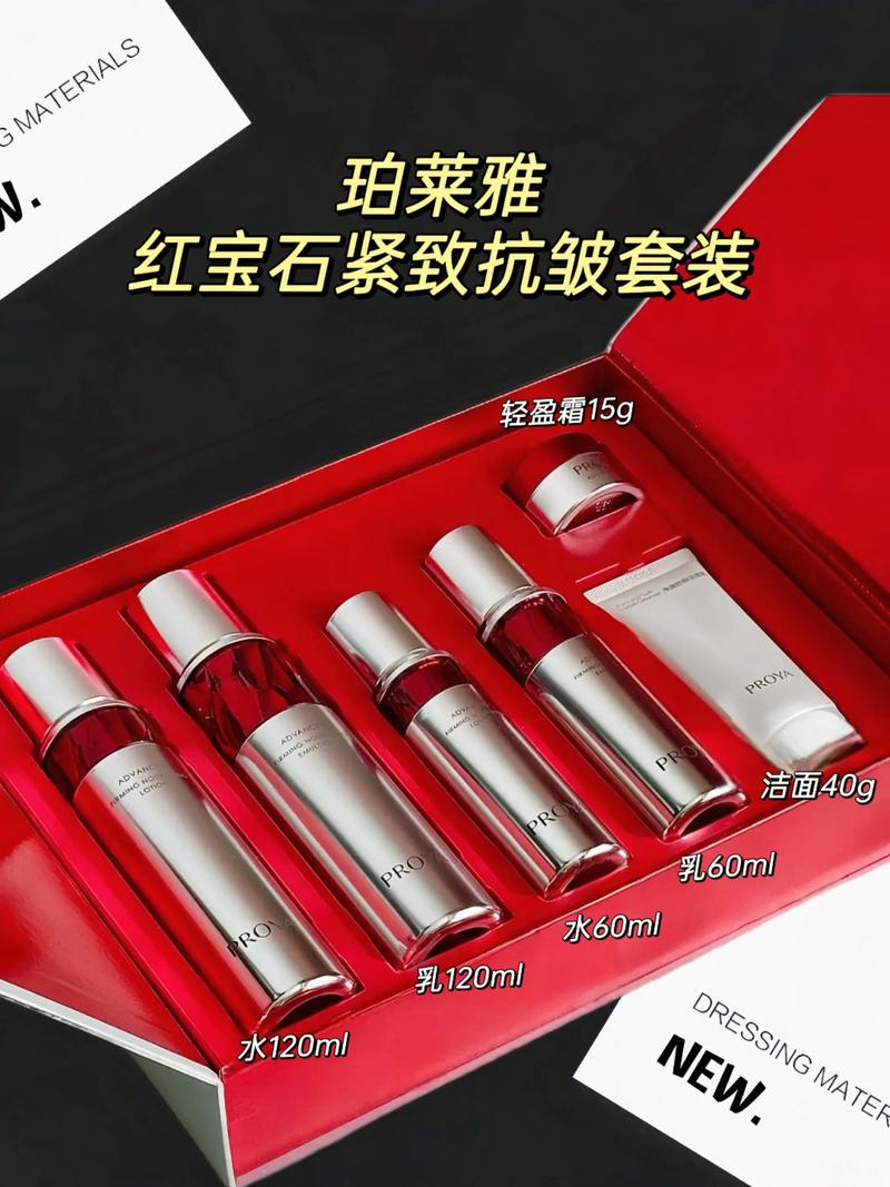 泊莱雅最新系列