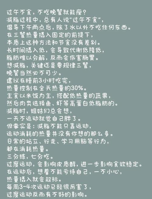 减肥不吃午饭用什么代替