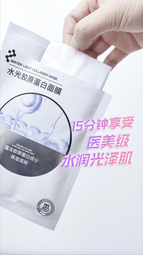 最新水光面膜版本