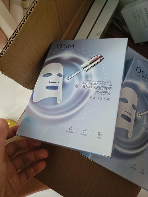 最新水光面膜版本