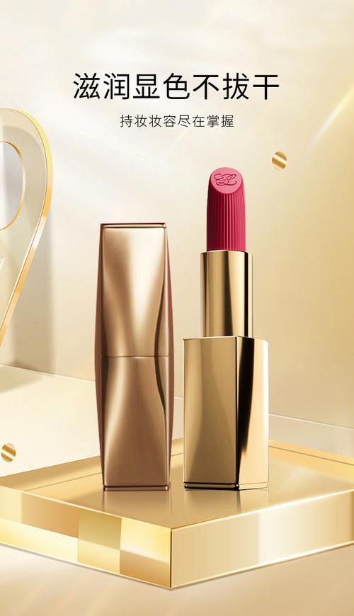 雅思兰黛最新唇膏