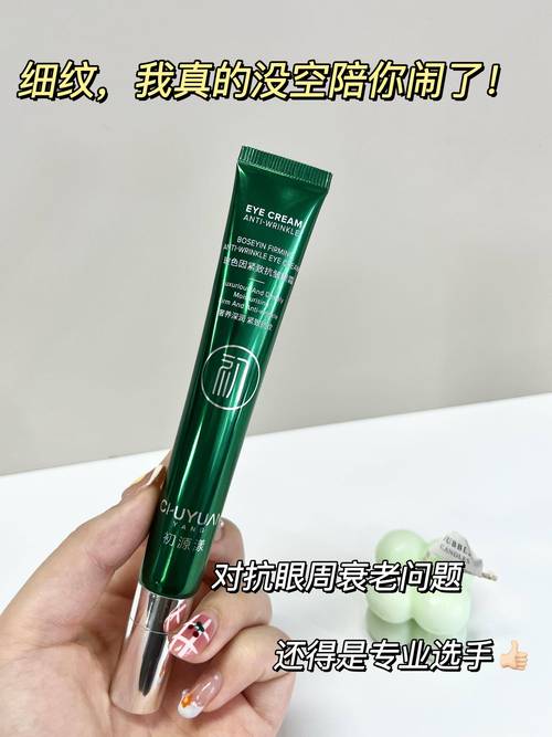 去眼袋最新产品