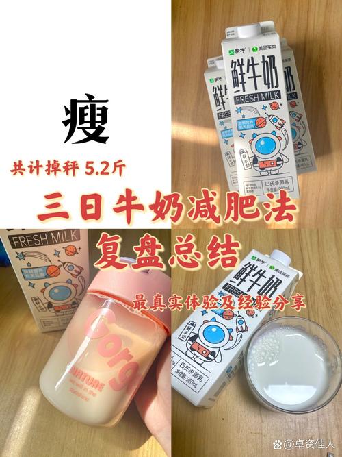 牛奶减肥胶囊的作用是什么