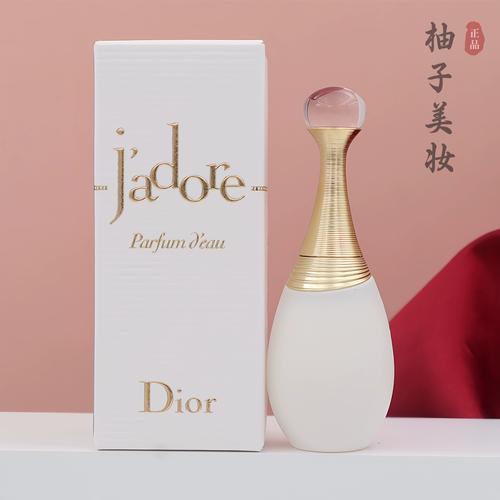 迪奥最新女士香水