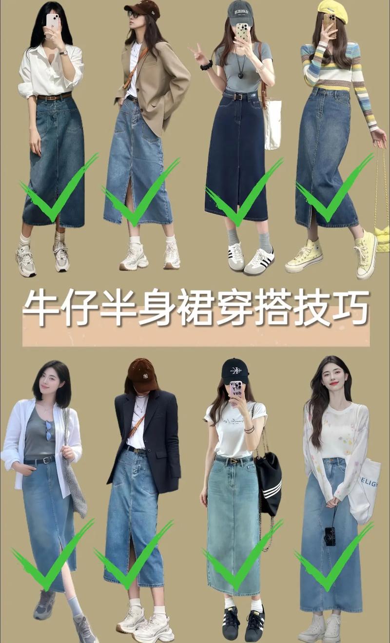 秋季牛仔半裙怎么搭配图片