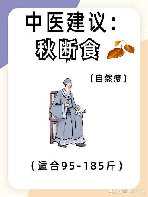 秋天吃什么可以减肥