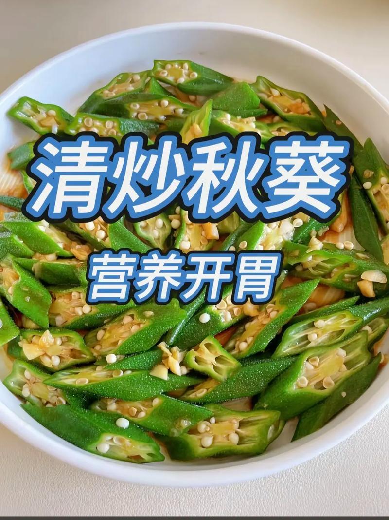 秋季吃什么蔬菜减肥