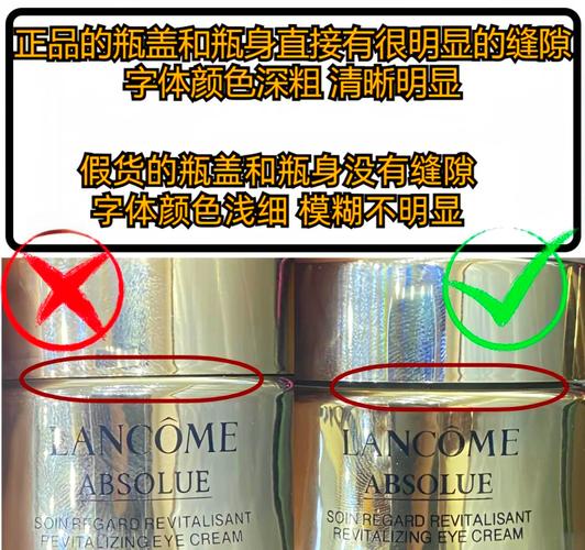 兰蔻眼霜最新鉴别