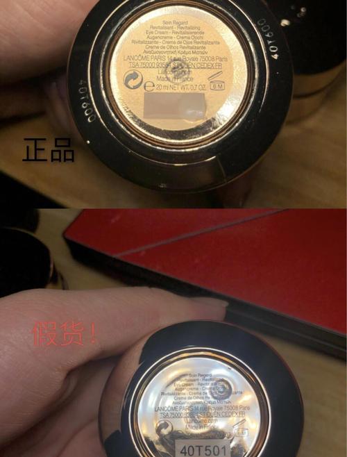 兰蔻眼霜最新鉴别