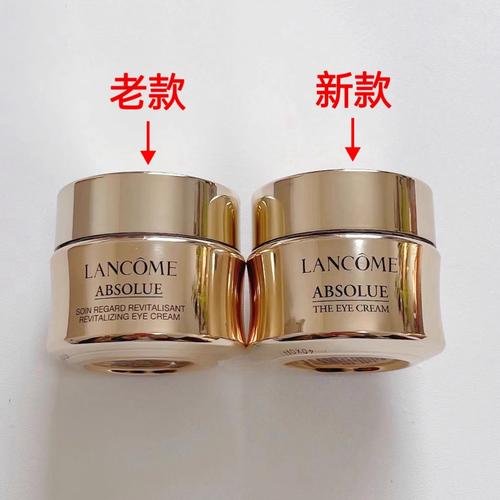 兰蔻眼霜最新鉴别