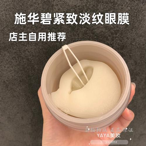什么牌子的眼膜好