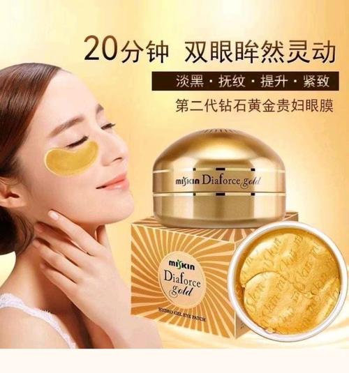 什么牌子的眼膜好