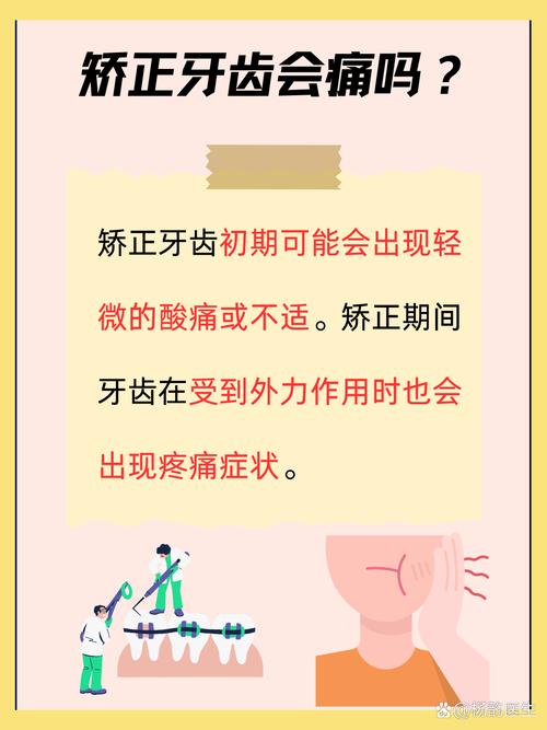 戴牙套有什么坏处