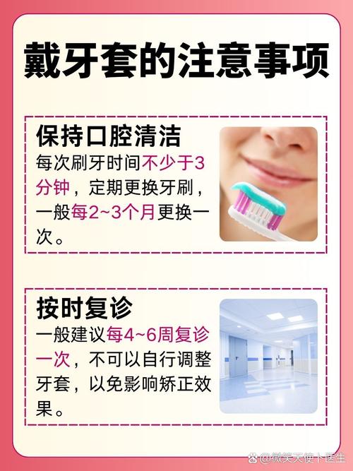 戴牙套有什么坏处