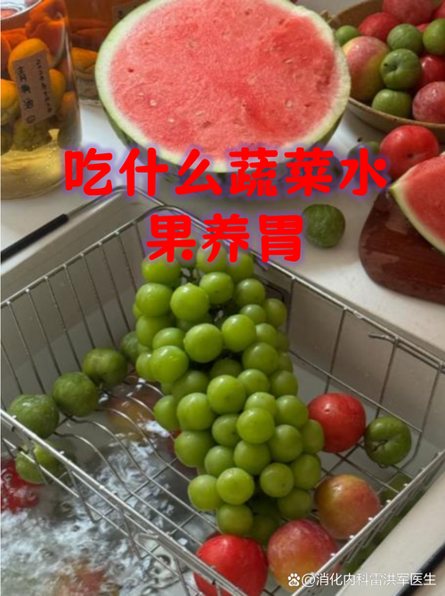 什么吃的对胃好