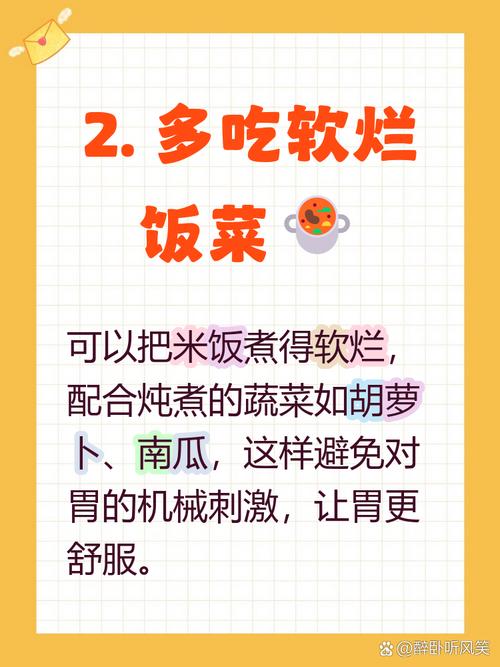 什么吃的对胃好