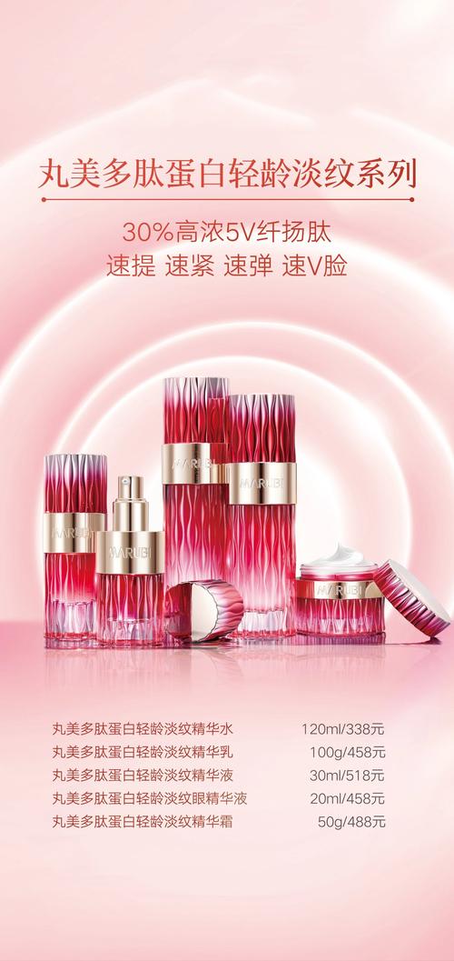 丸美最新广告图片