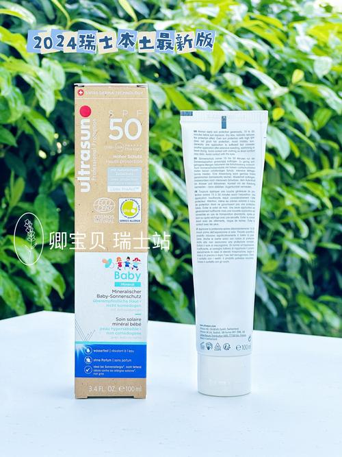 ultrasun防晒最新版