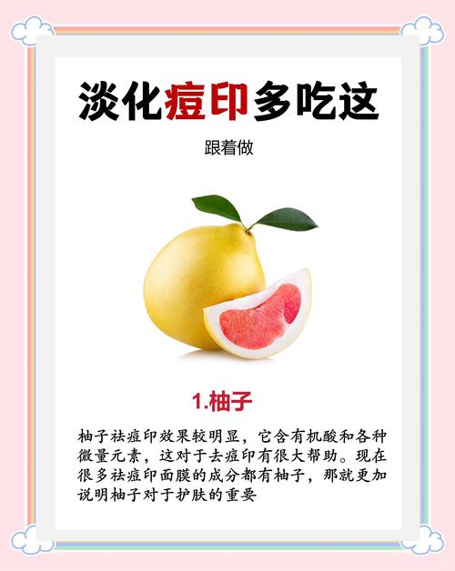 吃什么水果去痘印