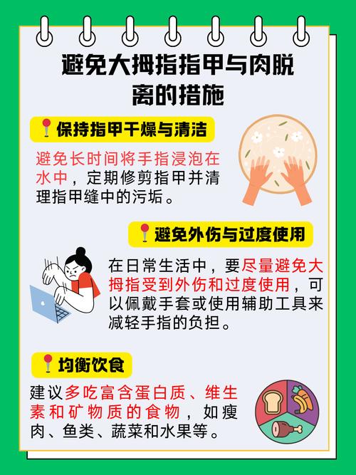 指甲脱落挂什么科