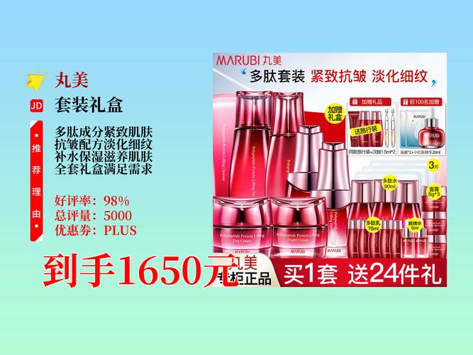 丸美最新套装是