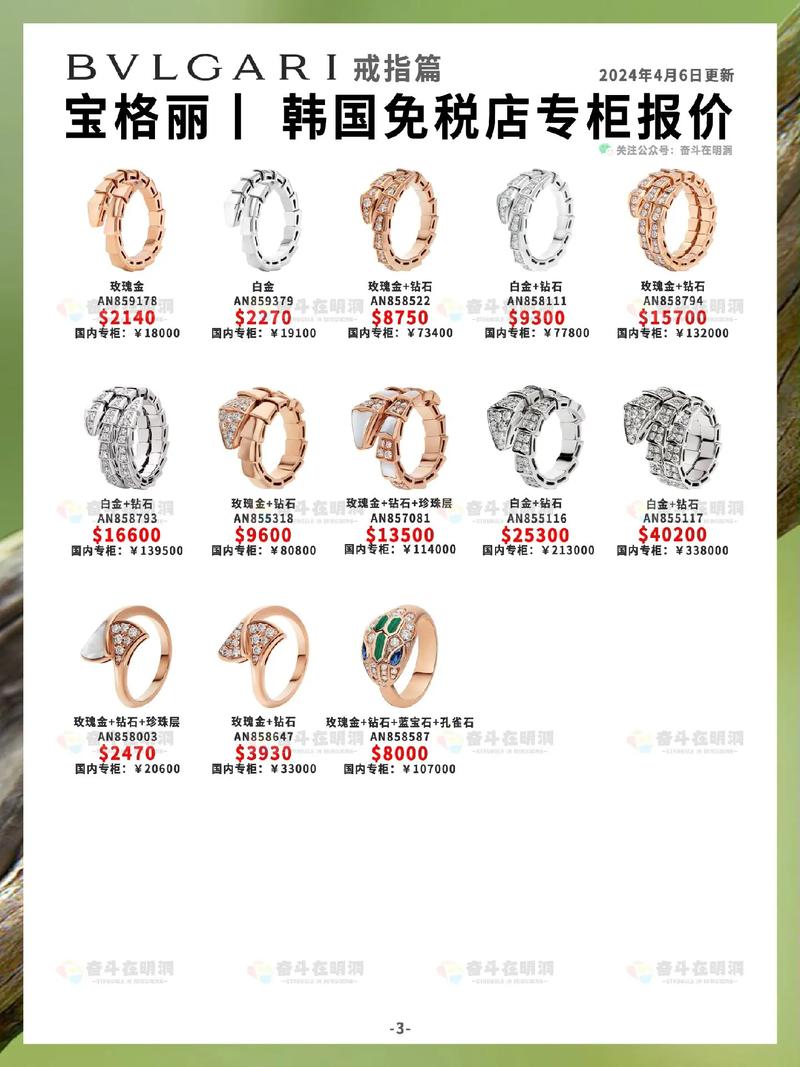 宝格丽夜茉莉最新报价