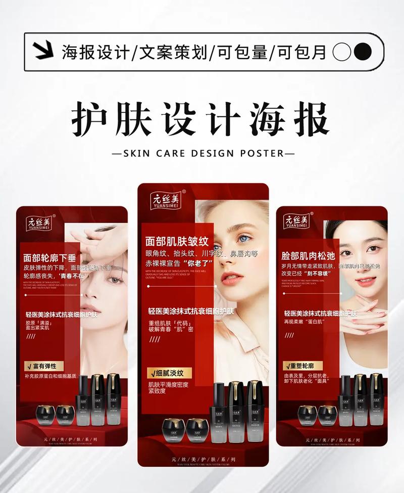 化妆品招商最新