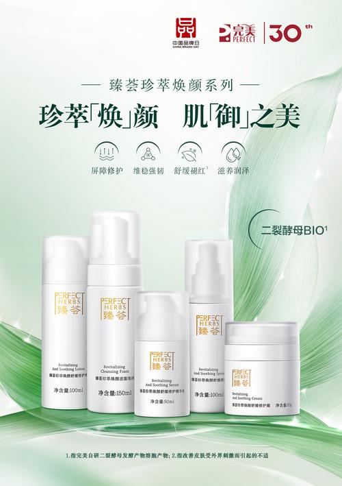 完美最新系列产品