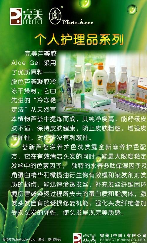 完美最新系列产品