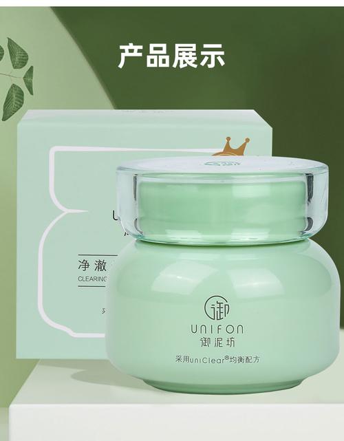 御泥坊最新护肤