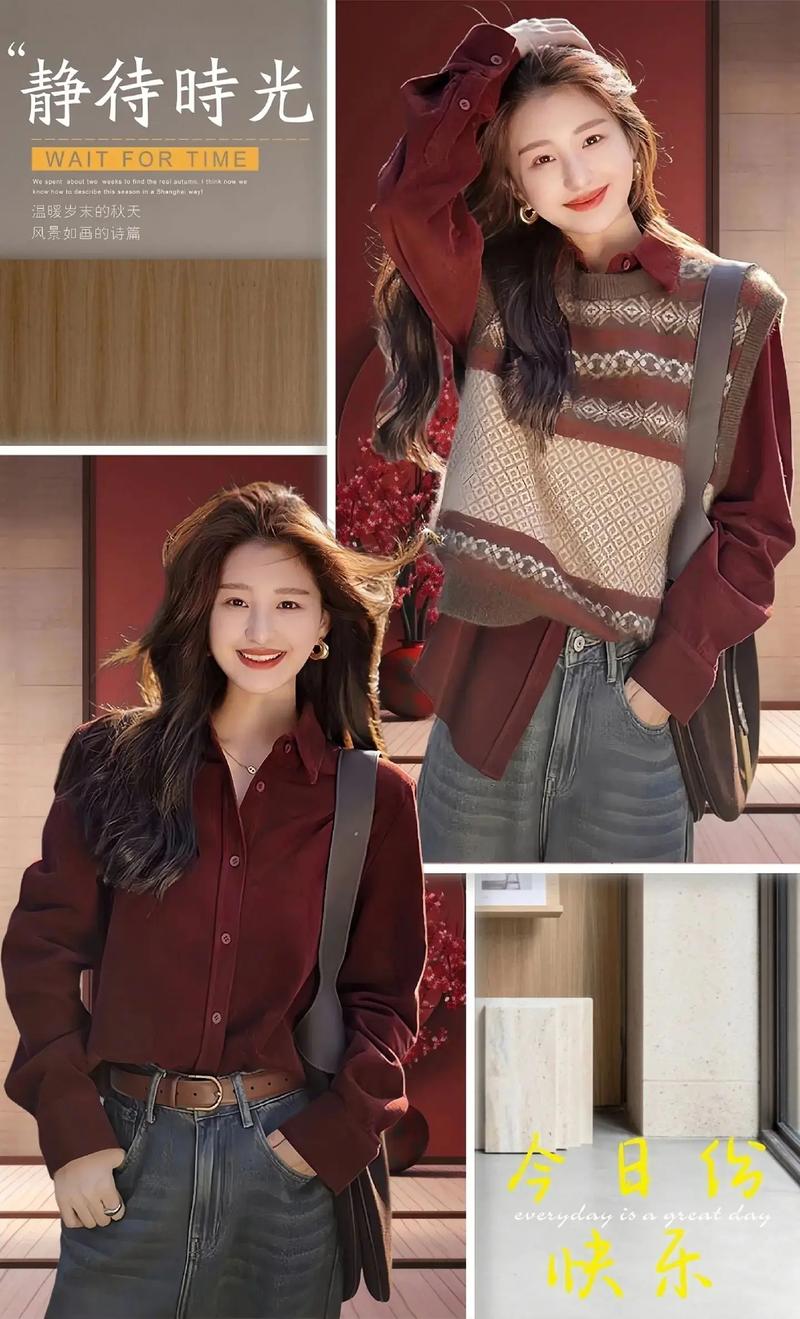 穿红衬衣怎么搭配